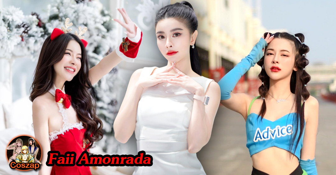 Faii Amonrada เปิดวาร์ป ปุยฝ้าย ดาวต็อค นางแบบ Cup E สาวสวย 18+